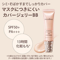 マキアージュ カバージェリー BB ライトベージュ 30g SPF 50・PA+++ 資生堂 BBクリーム