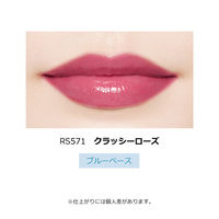マキアージュ ドラマティックルージュN RS571（クラッシーローズ）資生堂