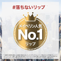 メイベリン SPステイ マットインク 130 くすみコーラル リキッド マット リップ