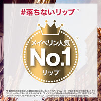 メイベリン SPステイ マットインク 425