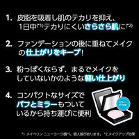 メイべリン フィットミー パウダー M 110（オークル）