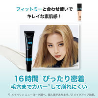 メイベリン フィットミー プライマー 01 30ml SPF20