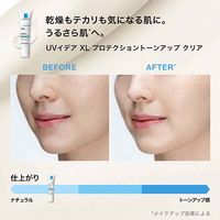 ラ ロッシュ ポゼ UVイデア XLプロテクショントーンアップ 30mL ホワイト 日焼け止め UVケア 化粧下地 SPF 50+