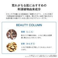 【はじめてセット】ORBIS（オルビス） クリアシリーズM（しっとり） 化粧水 トライアルセット　ニキビケア