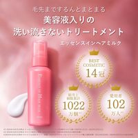 ORBIS（オルビス） エッセンスインヘアミルク ボトル入り 140g （トリートメント）