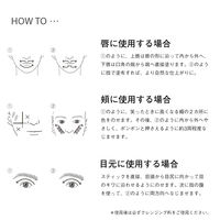 ORBIS（オルビス） オルビス ミスター マルチ コンプレクション スティック 03（インテリジェンスレッド）