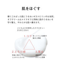 ORBIS（オルビス） オフクリーム （メイク落とし） 100g