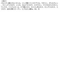 ORBIS（オルビス） オルビス ミスター リップケア スティック 3g