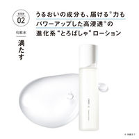 ORBIS（オルビス） オルビスユー エッセンスローション つめかえ用 180mL （医薬部外品）