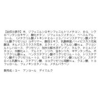 ORBIS（オルビス） オルビスユーアンコール デイミルク 30g