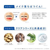 ORBIS（オルビス） クリアフル ディープ クレンジング リキッド ボトル入り 150mL （ニキビ肌用クレンジング）