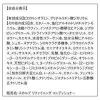 ORBIS（オルビス） スカルプ リファイニング コンディショナー 200g （医薬部外品）