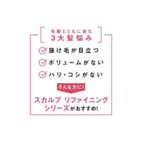 ORBIS（オルビス） スカルプ リファイニング シャンプー ボトル入り 250mL （医薬部外品）