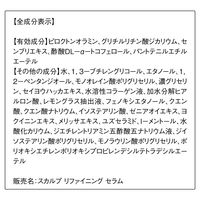 ORBIS（オルビス） スカルプ リファイニング セラム 150mL （医薬部外品） 育毛用美容液
