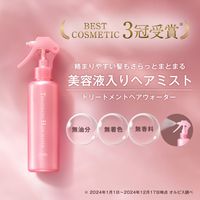 ORBIS（オルビス） トリートメントヘアウォーター つめかえ用 180mL