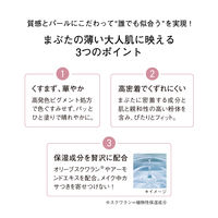 ORBIS（オルビス） フォートーンズスタイリングアイズ サンドデューン