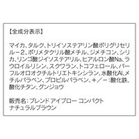 ORBIS（オルビス） ブレンドアイブローコンパクト （鏡付ケース入り、ブラシ1本付） ナチュラルブラウン