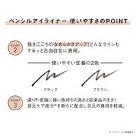 ORBIS（オルビス） ペンシルアイライナー ホルダー付 ブラック