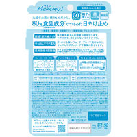 マミー UVアクアミルク SPF50+・PA++++ 50g 伊勢半