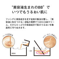ORBIS（オルビス） メルティーモイスト BB ナチュラル SPF30 PA+++ 35g （BBクリーム）