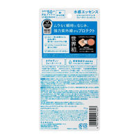 ビオレ UV アクアリッチ ウォータリーエッセンス 70g SPF50+・PA++++ 花王