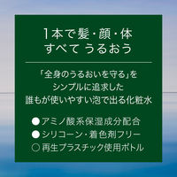 ビオレ one 泡で出る化粧水 髪・顔・体 ボディローション コンフォートサボンの香り 詰め替え 700ml 花王 【泡タイプ】