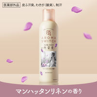 8×4（エイトフォー） アロマスイッチ 制汗剤 スプレー マンハッタンリネンの香り 150g 花王