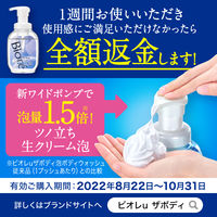 ビオレu ザボディ　ディープクリア 詰め替え 440ml ボディソープ 花王【泡タイプ】