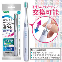 お口に合うブラシが選べる電動アシストブラシ本体 ライオン