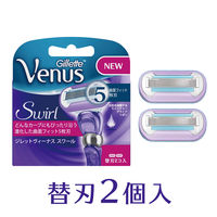 ジレット ヴィーナス スワール 女性用 フレキシボールヘッド カミソリ 5枚刃 替刃2個入　P&G