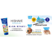 ハイシェーブ モイストジェル 230g 保湿・髭剃り後・ノンメントール フェザー安全剃刀
