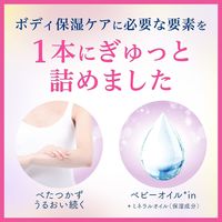 ジョンソンボディケア　ラスティングモイスチャー　スキンケアローション　1個