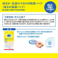 底まめ用保護パッド　1パック（4個入）　Dr.Scholl（ドクターショール）　ショールズウェルネスカンパニー