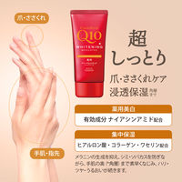 コエンリッチ 薬用ホワイトニング ハンドクリーム ディープモイスチュア 80g コーセーコスメポート