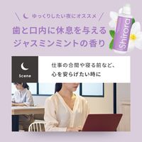シローラ shirora ホワイトニングデンタルリンス ジャスミン 300ml AHBC マウスウォッシュ