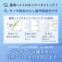 アパガード ディープケア ボトル 250ml サンギ