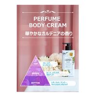 オン・ザ・ボディ パフュームボディクリーム ガルデニアの香り 400ml 韓国コスメ 銀座ステファニー