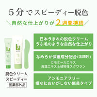 エピラット 脱色クリーム スピーディー においマイルド クラシエ
