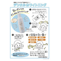 ピエラス プロポリンス デンタルホワイト 600ml マウスウォッシュ 美白 虫歯予防 口臭予防