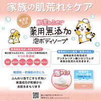 肌荒れふせぐ薬用無添加泡ボディソープ　大容量 詰め替え 1200ml マックス【泡タイプ】