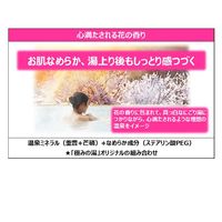 バスクリン 極みの湯 心満たされる花の香り 600g お湯の色 乳白色（にごり湯タイプ）日本の名湯開発チーム