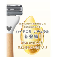 シック（Schick）ハイドロ5 ナチュラル 替刃 4個入 髭剃り 剃刀 カミソリ