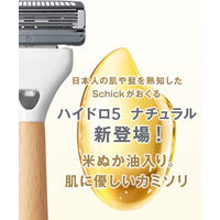 シック（Schick）ハイドロ5 ナチュラルホルダー（本体 刃付き＋替刃1個）1個 髭剃り 剃刀 カミソリ