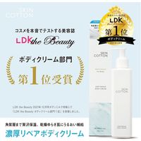 スキンコットン 濃厚リペア ボディクリーム 200g ビジナル