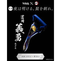 シック ハイドロ5 プレミアム 鬼滅の刃 冨岡義勇モデル 5枚刃 ホルダー（本体 刃付き+替刃4個）