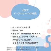 【リニューアル】ヴィート ピュアバスタイム除毛クリーム しっかり除毛 ホワイトリリーの香り 150g レキッドベンキーザー・ジャパン