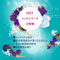 ヴィート リッチバスタイム除毛クリーム敏感肌用 ジェントルフローラルの香り 150g レキッドベンキーザー・ジャパン