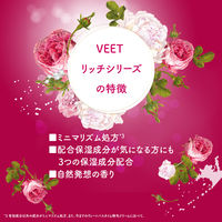 ヴィート リッチバスタイム除毛クリームしっかり除毛 アンティークローズの香り 150g レキッドベンキーザー・ジャパン