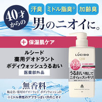 LUCIDO（ルシード）ボディウォッシュ 薬用 デオドラント うるおいタイプ 本体 メンズ 加齢臭対策 ボディソープ 450ml