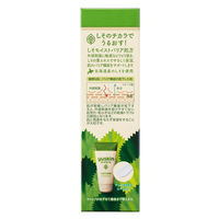 ユースキン シソラ ローション 76ml チューブ ユースキン製薬